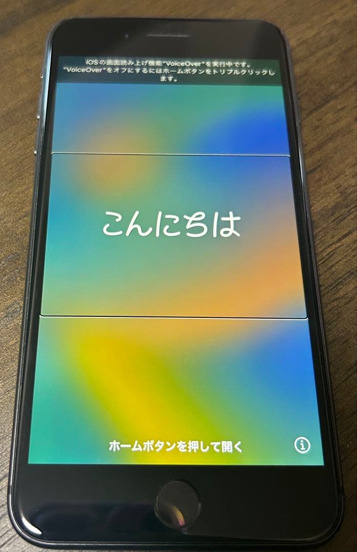 iPhone8 plus 256GB 本体 スペースグレイ SIMロック解除済