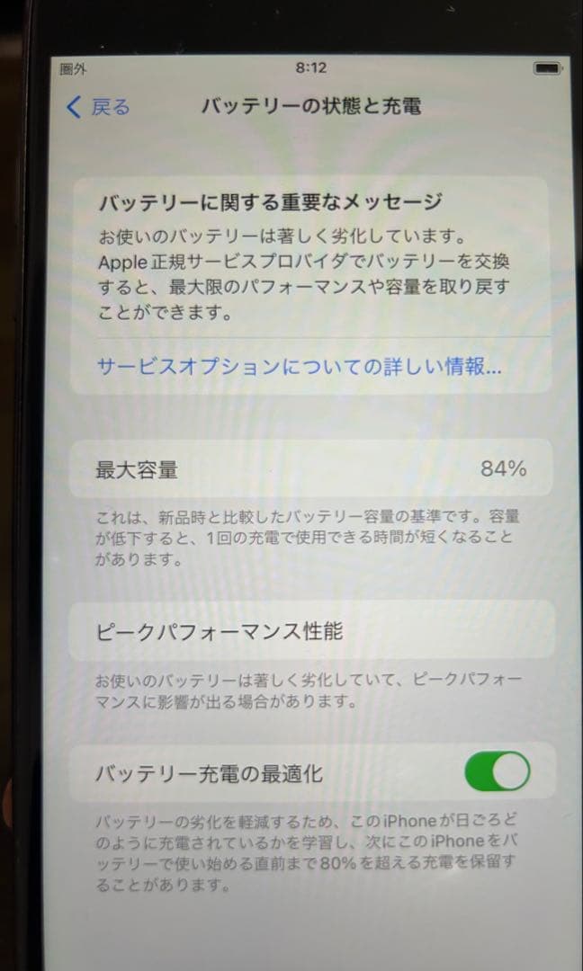 iPhone8 plus 256GB 本体 スペースグレイ SIMロック解除済
