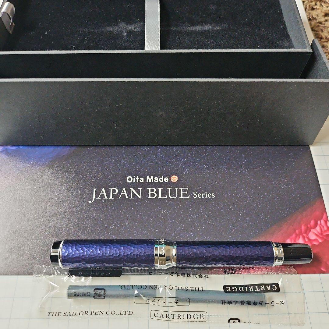Oita Made JAPAN BLUE セーラー万年筆