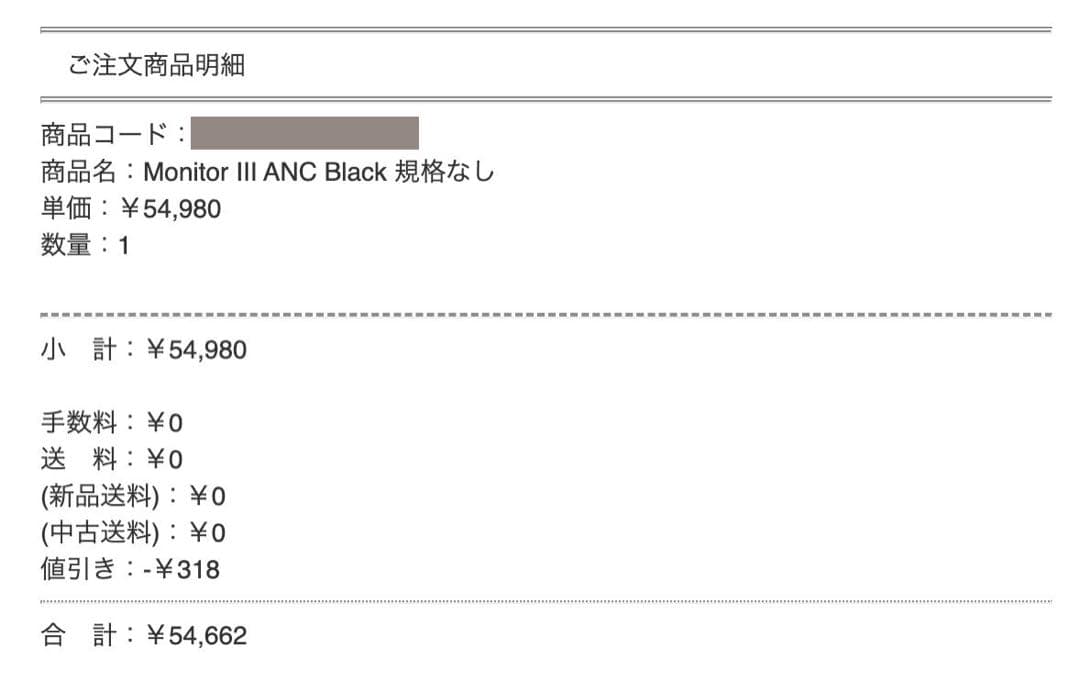 Marshall Monitor III A.N.C. 正規品