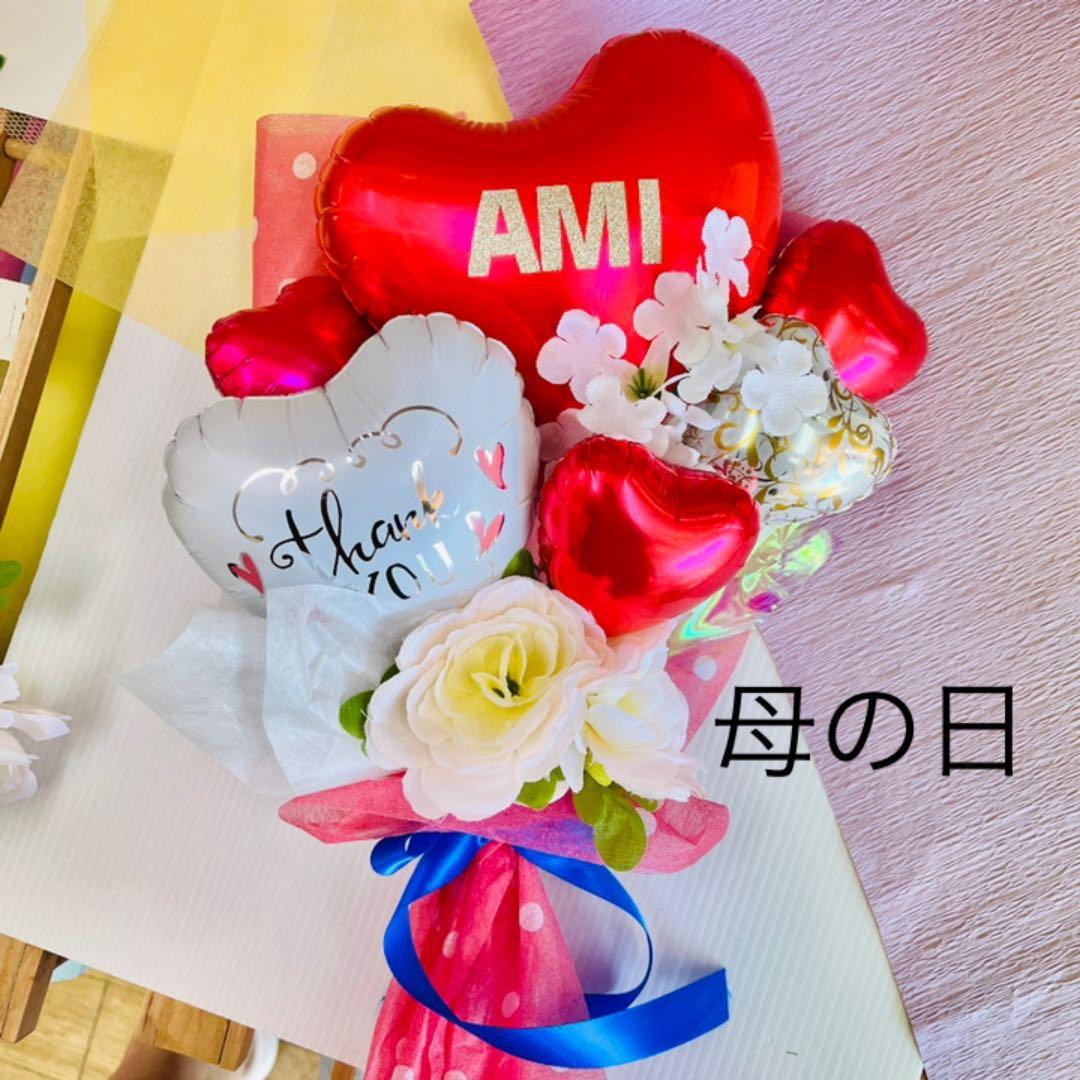 バルーンブーケ　母の日