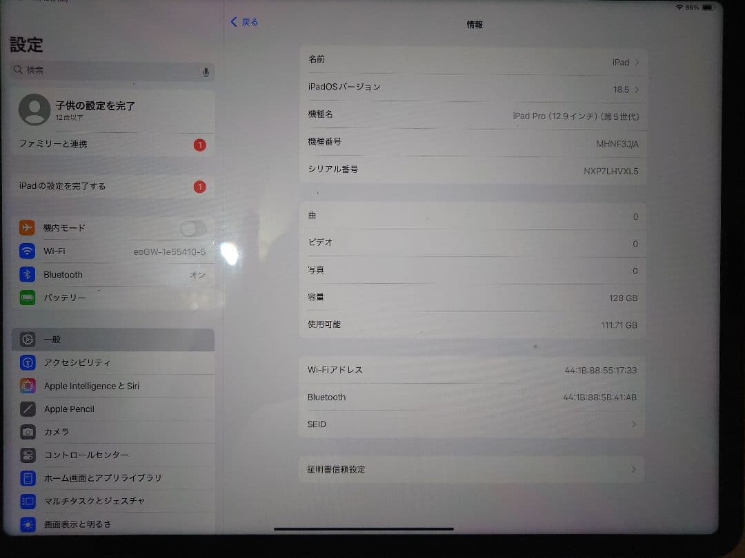 値下げ☆第5世代　iPad Pro 箱・未使用の充電ケーブル・充電器付き