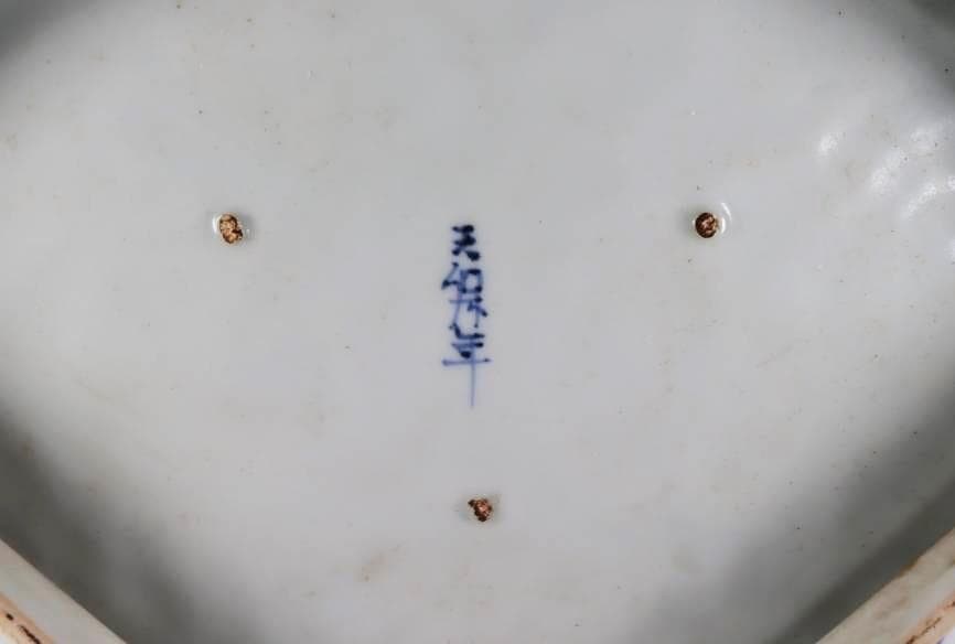 （貴重）古伊万里 　江戸期天保年　染付扇形地図皿 　M320