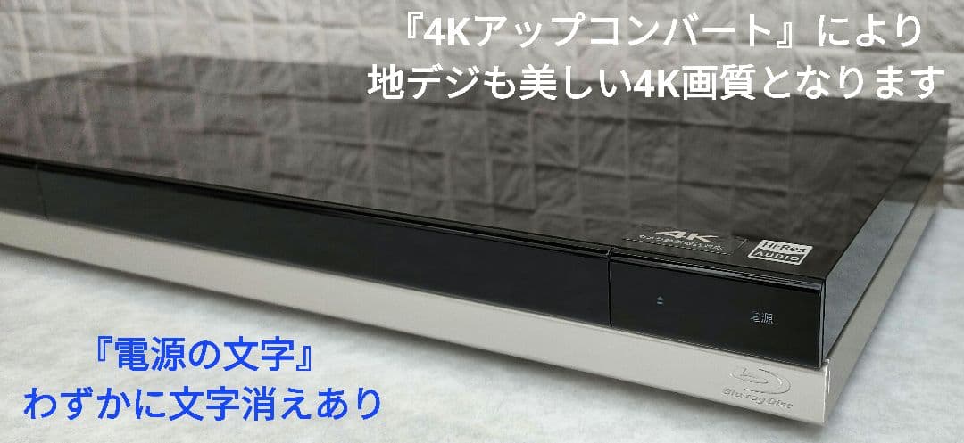 大容量3TB！3録！高画質！4Kアップコンバート！SONY BDZ-ZT1500