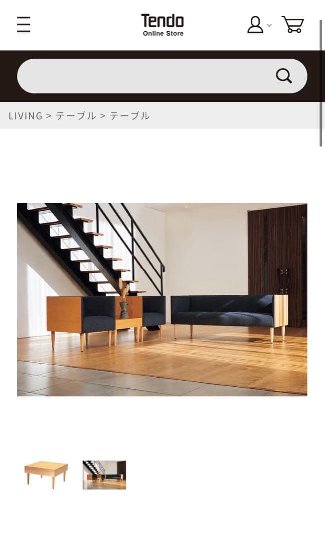 天童木工　センターテーブル