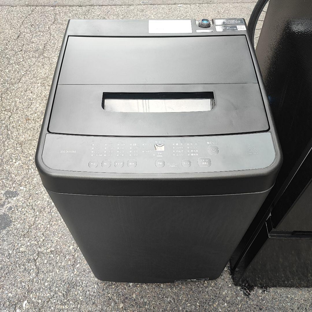 大阪市内配送無料 アイリスオーヤマ冷蔵庫133L 洗濯機5kg 最新2024年製