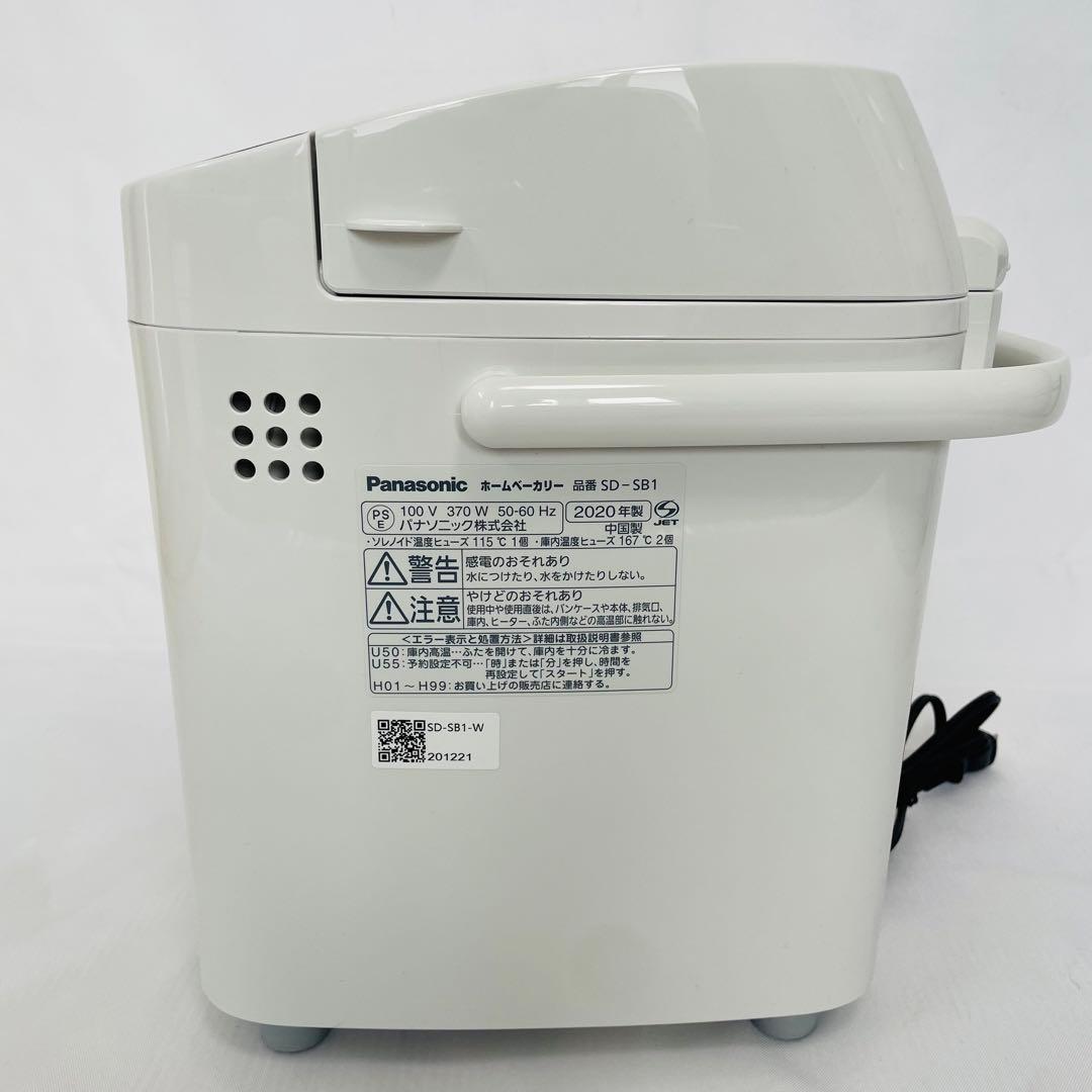 2020年製 Panasonic SD-SB1 ホームベーカリー 1斤　美品