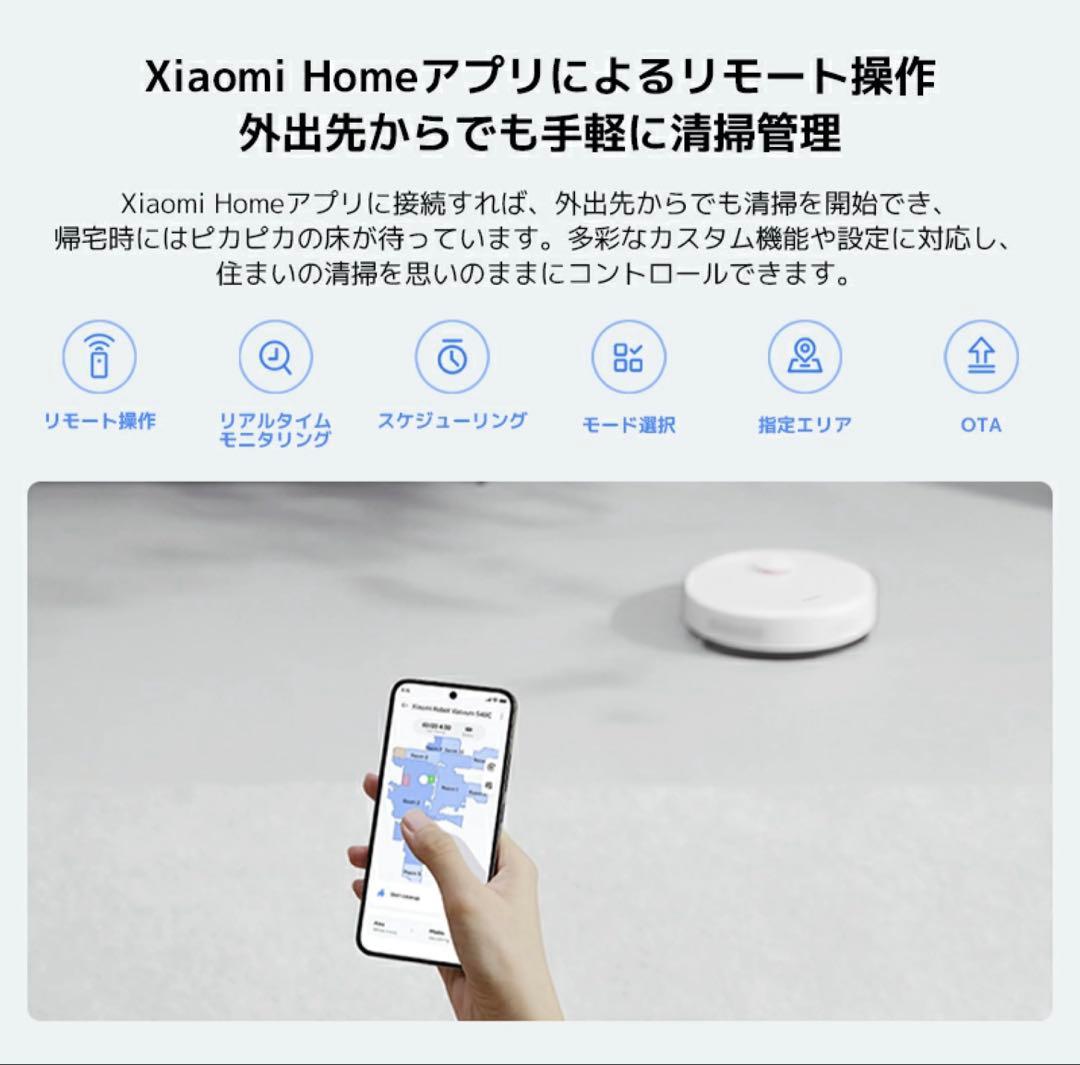 Xiaomi ロボット掃除機S40C 5,000Pa強力吸引ファンブロワー大容量