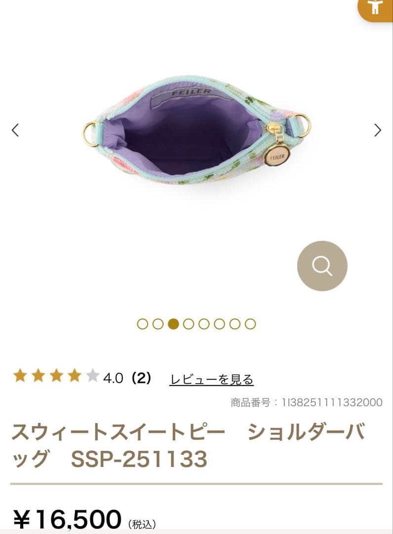 未使用ダグ付き　スウィートスイートピー　ショルダーバッグ　春