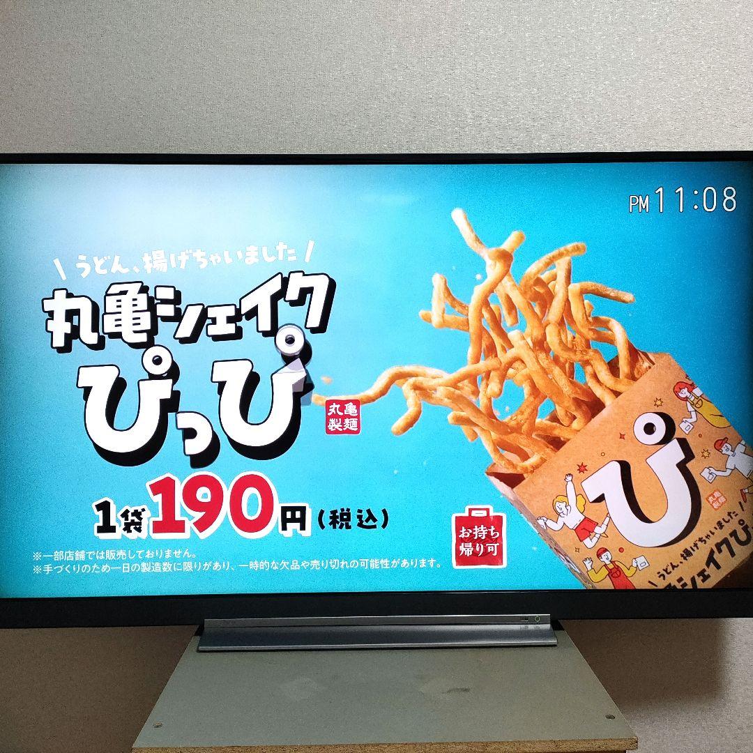 TOSHIBA[2017年製品]55BZ710X