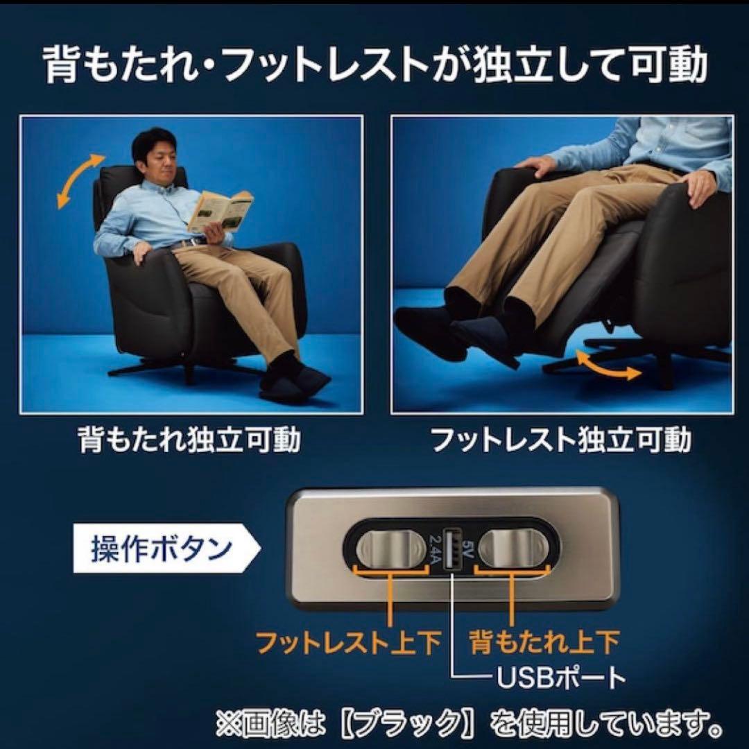 ニトリ　電動リクライニング　リクライニングチェア　1人掛けソファ　引き取り限定