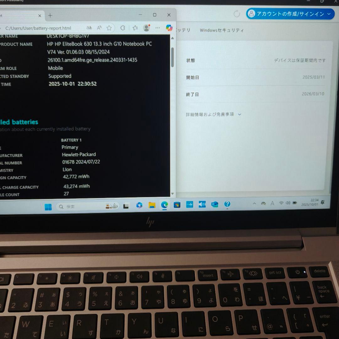 2025年3月 HP 超美品 爆速 13世代 i5 32GB 新品 1TB 17
