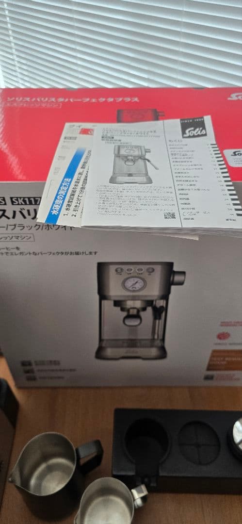 Solis SK1170　パーフェクタプラス　おまけ付き