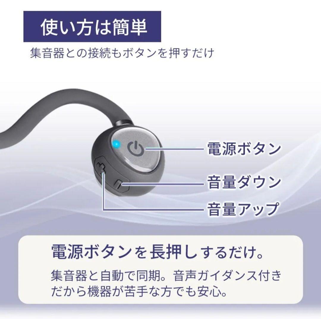 コデオン 集音器 CODEON 集音器 骨伝導 イヤホン
