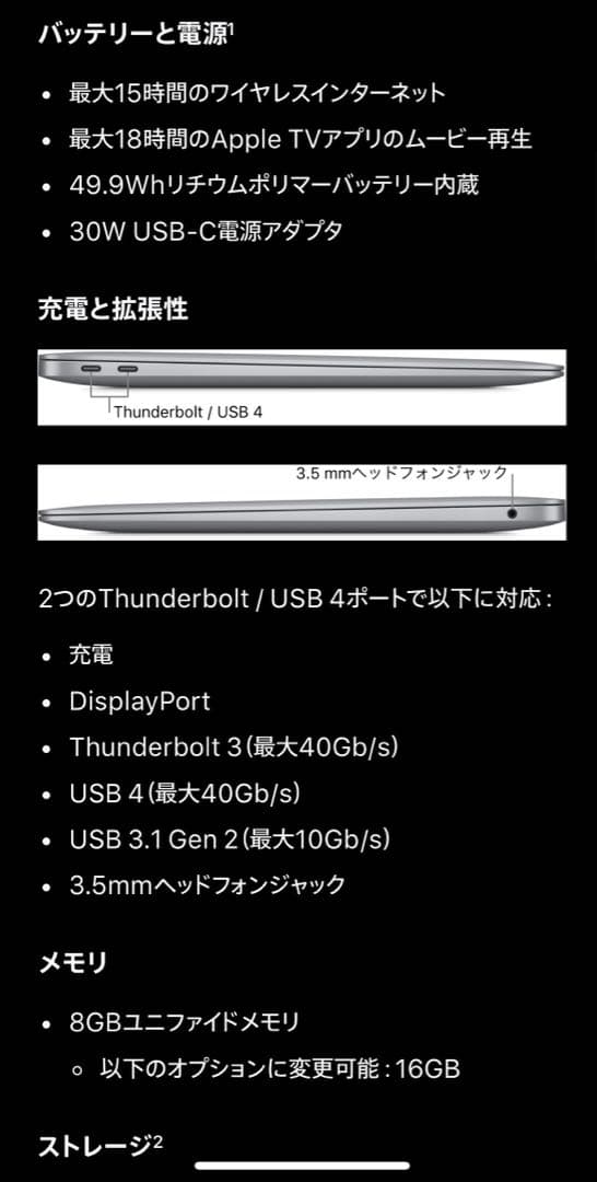 超美品‼️ストレージ512GB ‼️セット‼️ MacBook Air メモリ8G