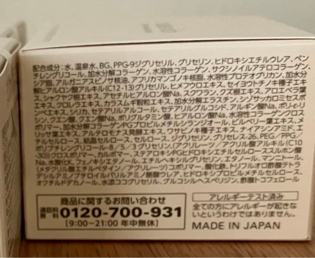 コラリッチ　オールインワンジェル　EX ブライトニングリフト　55g 3個セット