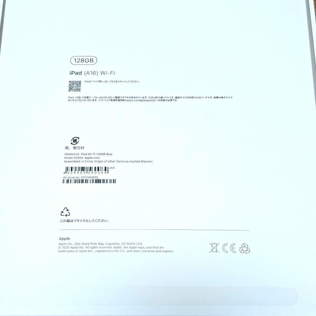 iPad 第11世代 (A16) 128GB ブルー 本体＋ケースセット