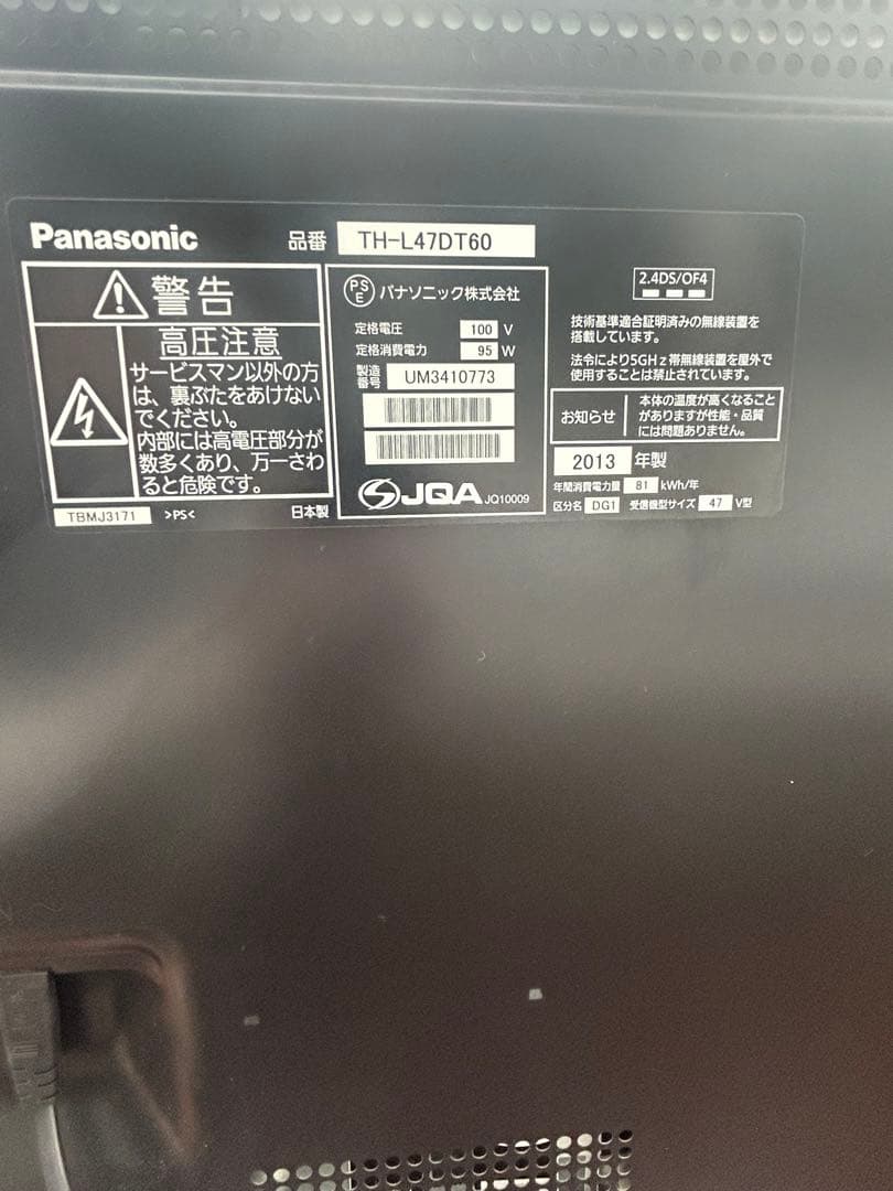 サイPanasonic 47型液晶テレビ TH-L47DT60