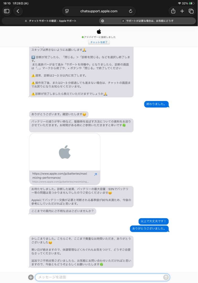 よしぴiPad Pro 11インチ第4世代 Wi-Fiモデル