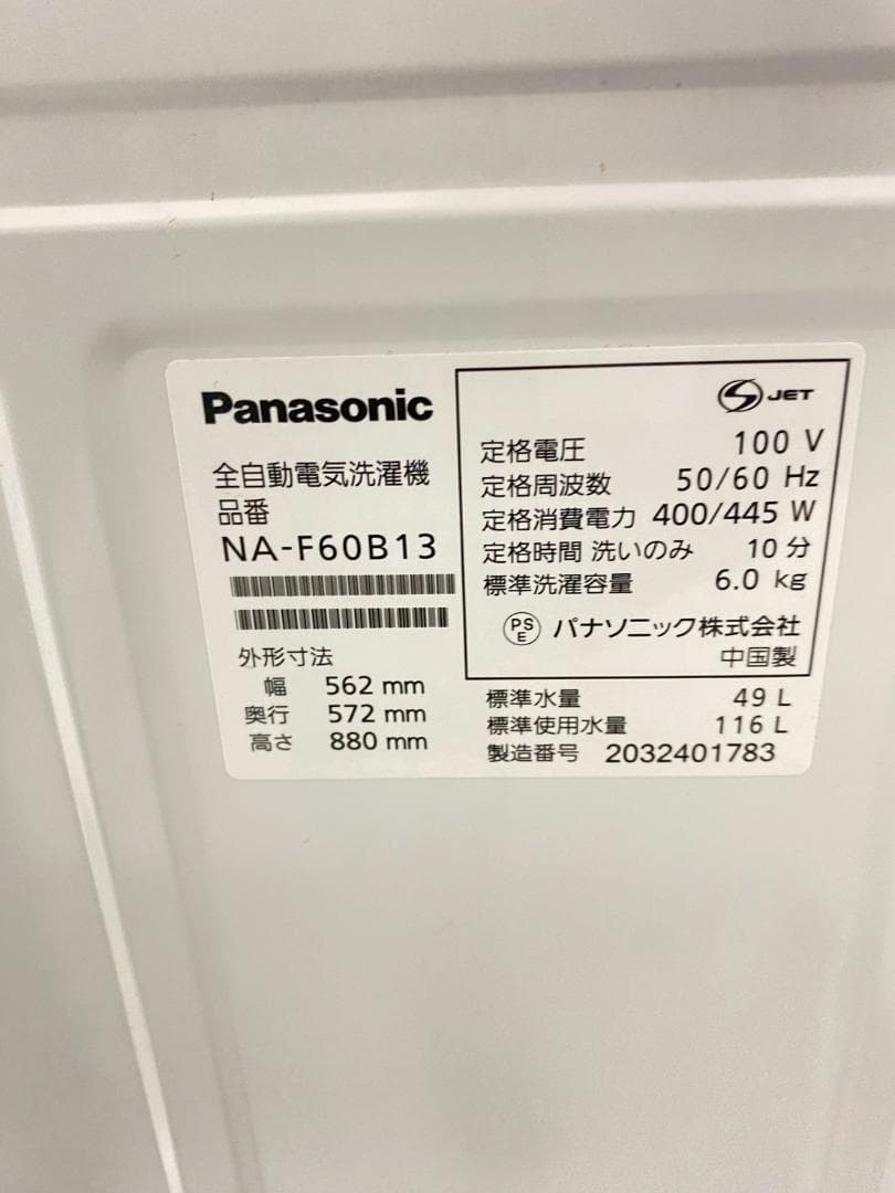 冷蔵庫 洗濯機 家電セット 一人暮らし 東京 神奈川 千葉 埼玉 J28d2