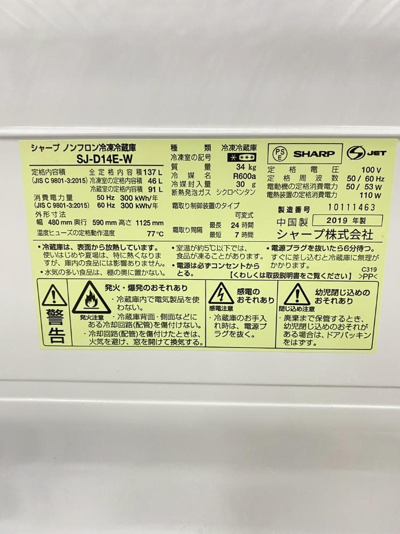冷蔵庫 洗濯機 家電セット 一人暮らし 東京 神奈川 千葉 埼玉 J28d2