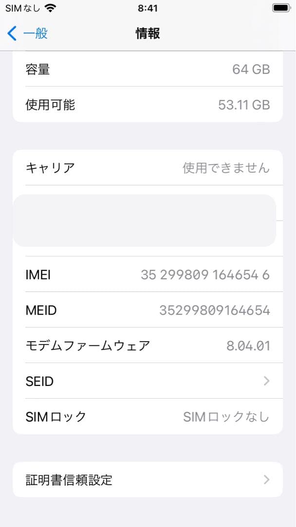 iPhone 8 64GB シルバー SIMフリー (本体のみ)