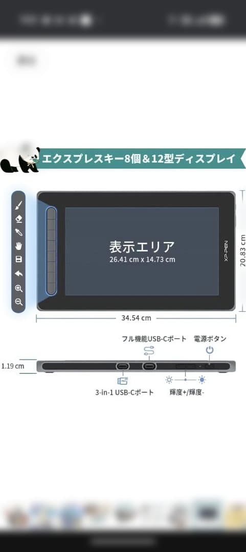 値下げ交渉❌️新品未開封XP-PEN Artist 12 ペンタブレット本体