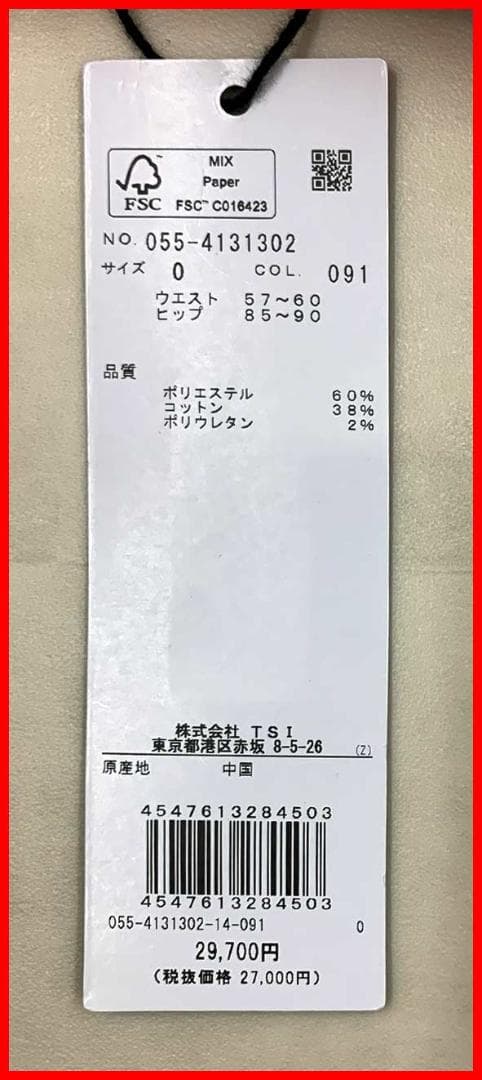 【新品】パーリーゲイツゴルフパンツPROドビーEXストレッチカラーパンツ0S7号