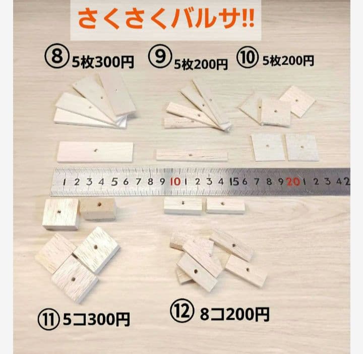 z6　コルク薄切り　インコ　ガジガジおもちゃ　バードトイ　バルサ　破壊系