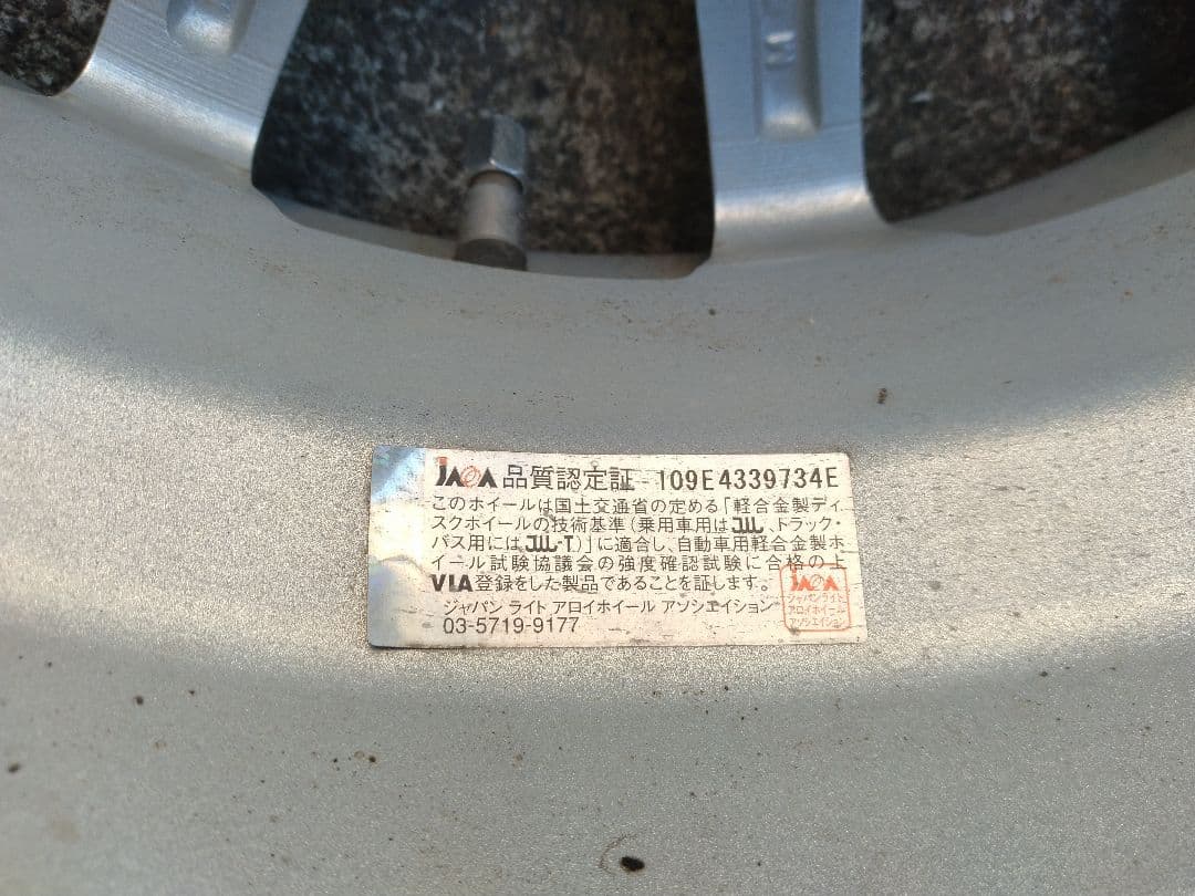 シュウ　14インチ アルミホイール タイヤセット　直接取引のみ　栃木県