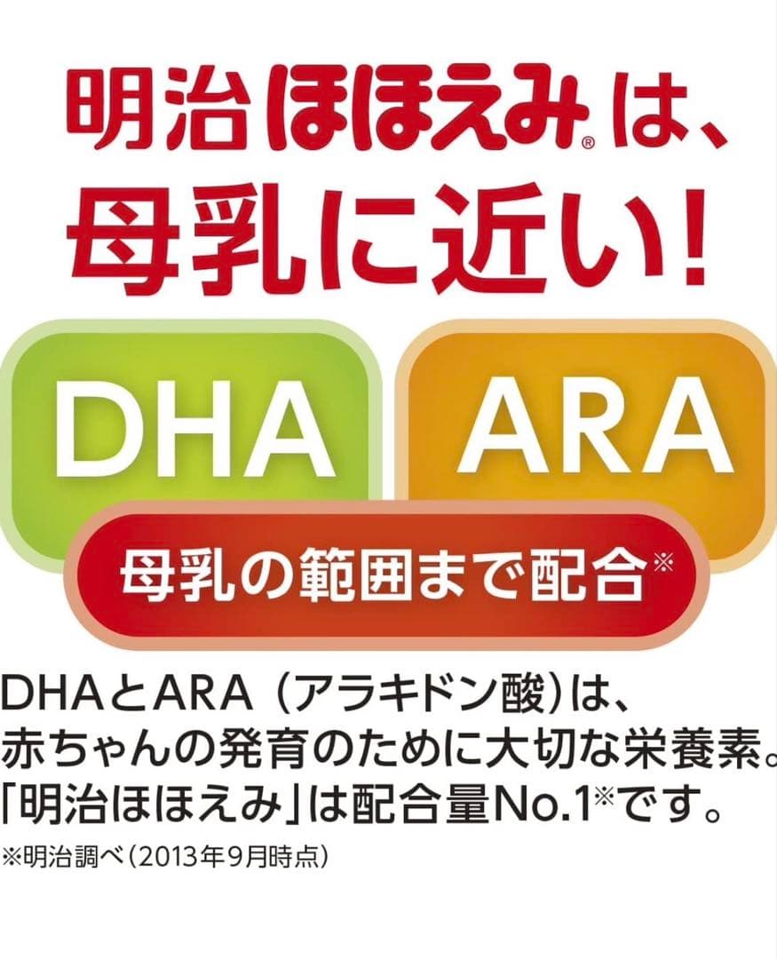 明治 ほほえみ 800g x 8缶