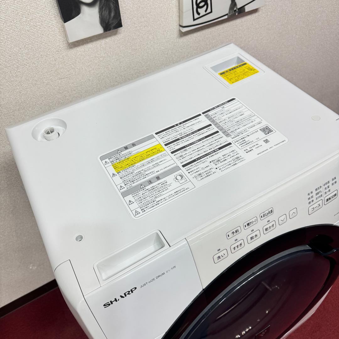 東京23区送料無料　超美品シャープドラム洗濯乾燥機型2021年製　洗浄/除菌済み
