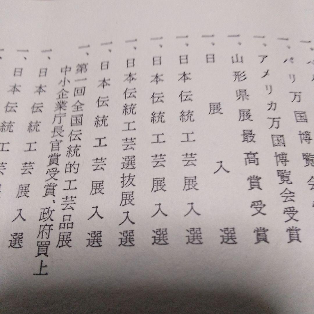 茶道具清光の釜