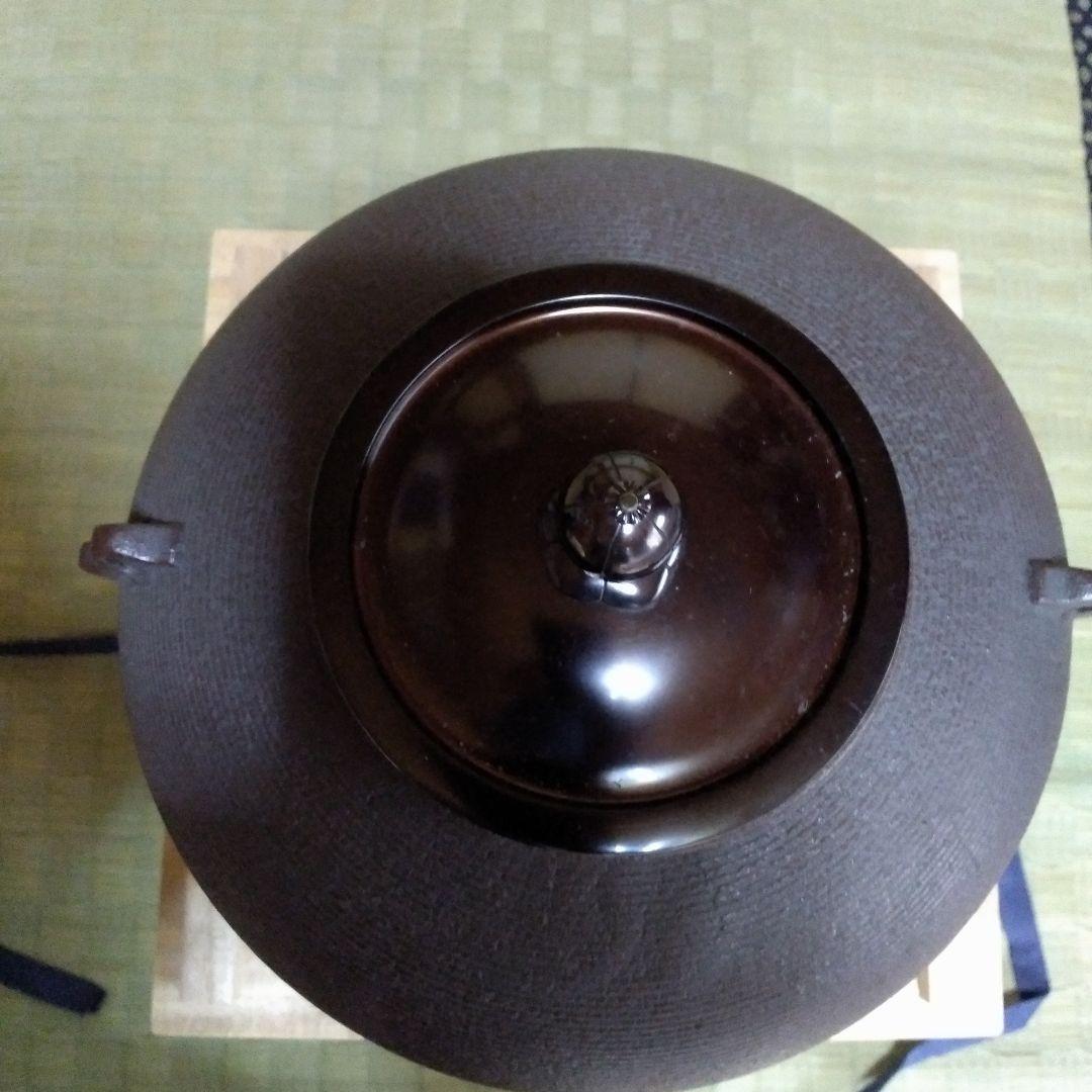 茶道具清光の釜
