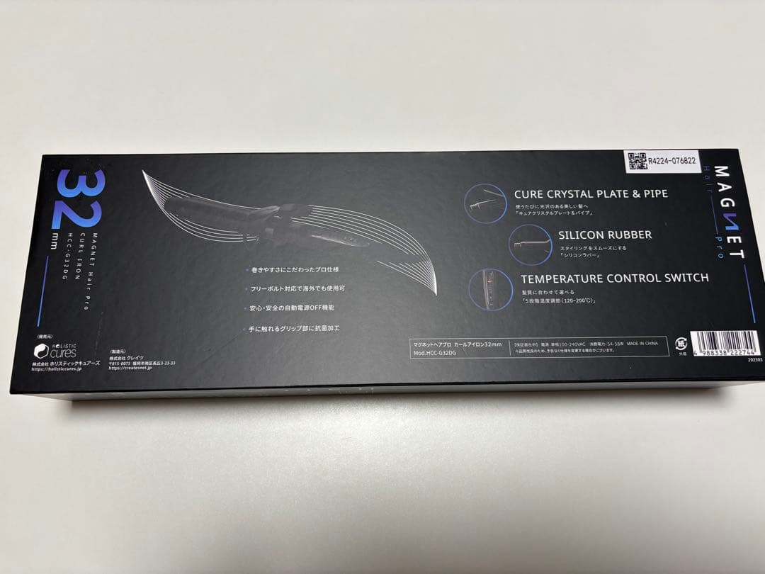 MAGNET Hair Pro 32cm カールヘアアイロン