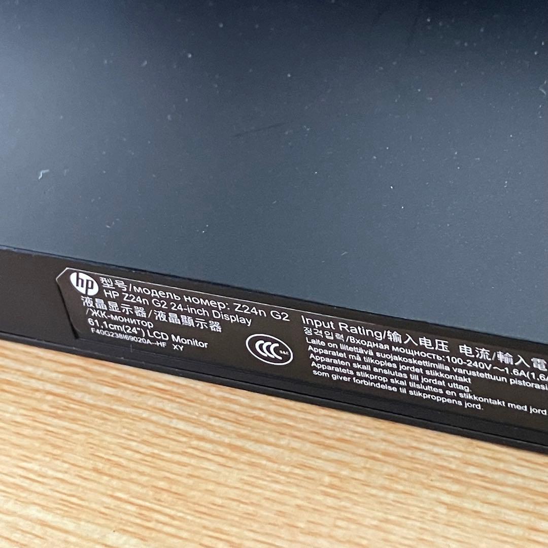 HP Z24n 24インチモニター 本体