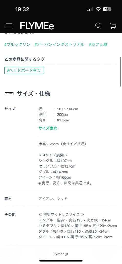 ジャーナルスタンダードファニチャー ベッド ダブル