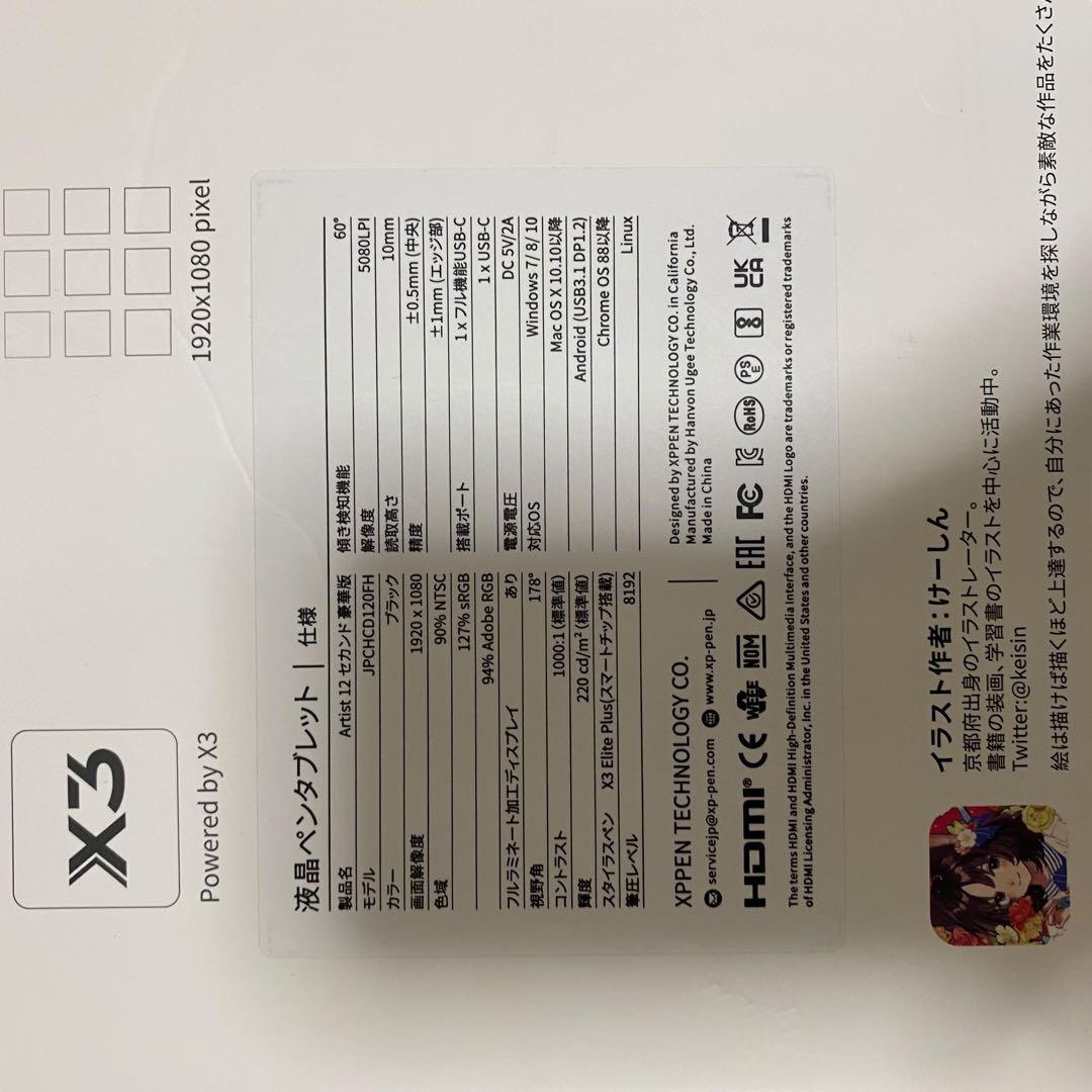 【ほぼ未使用】XPPen Artist12セカンド液晶ペンタブレット専用スタンド