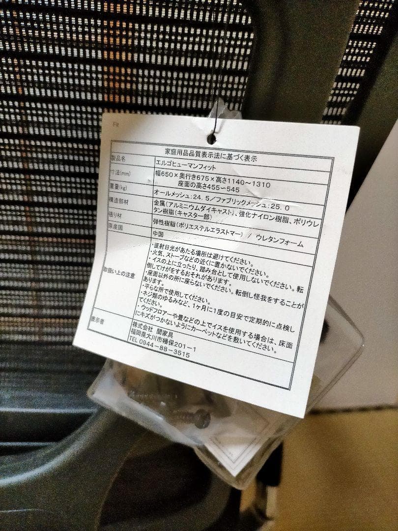 エルゴヒューマン フィット オフィスチェア ブラック