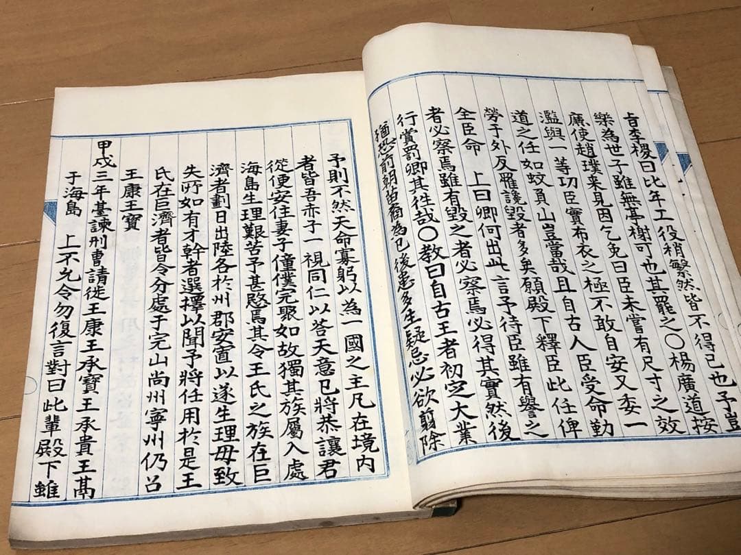 国朝寶鑑 韓国古文書 明治時代 李氏朝鮮 尚宮崔氏 筆