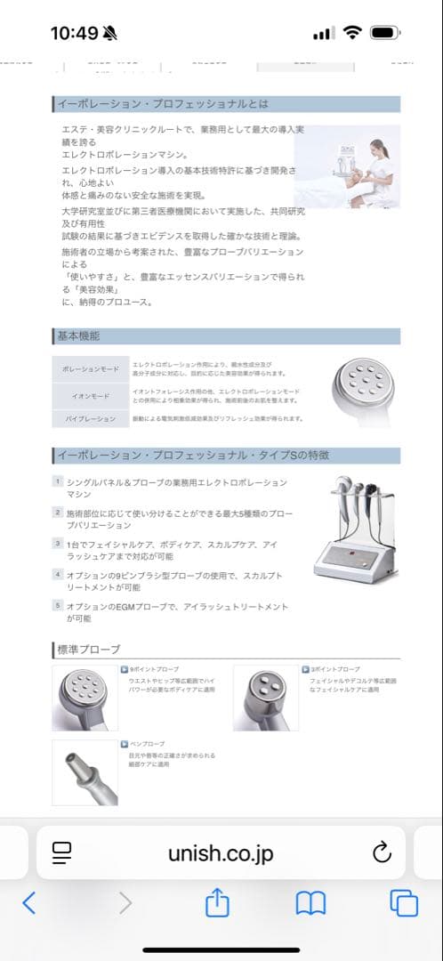 E-ポレーションタイプS 業務用