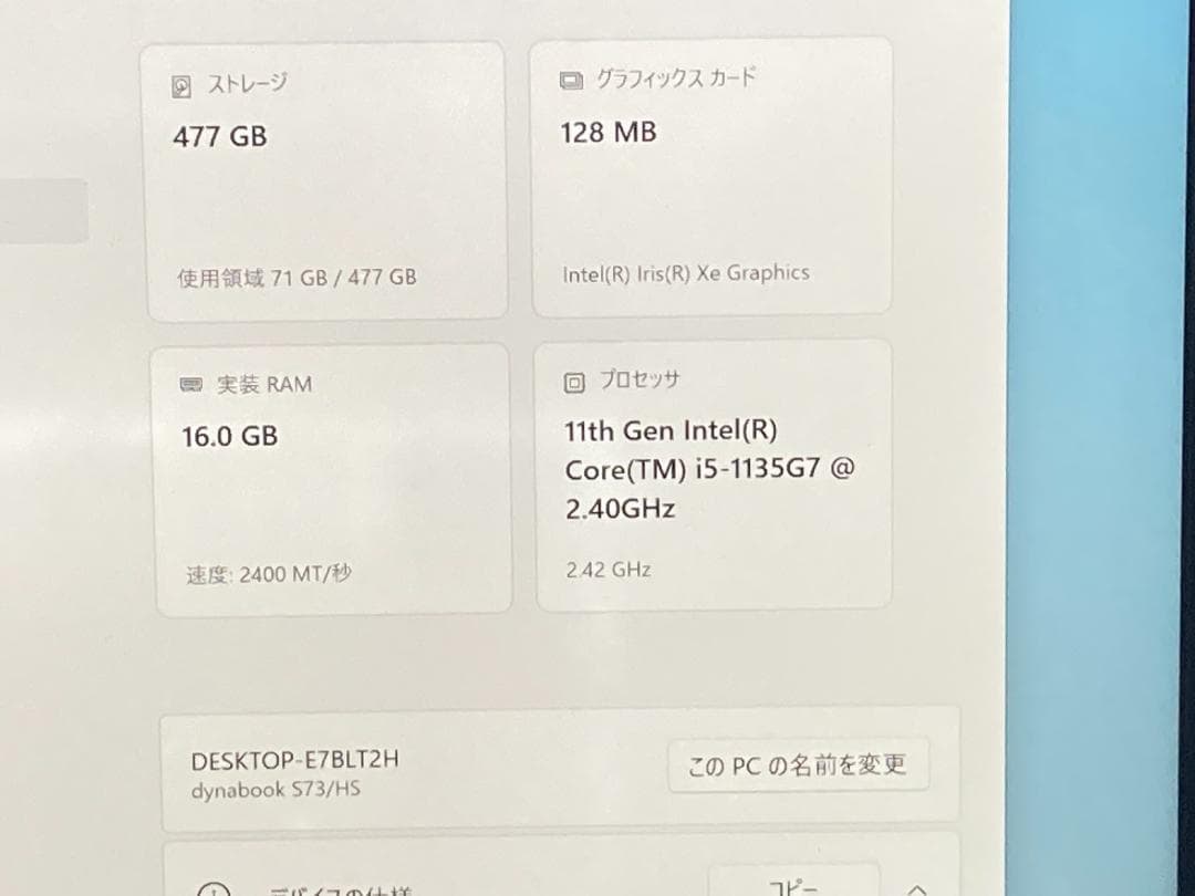 爆速i5第11世代/16GB/新品SSD512GB/Office2021/軽量