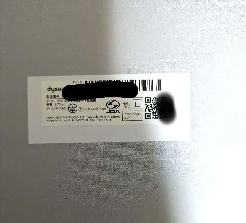 Dyson Pure Cool Link 空気清浄機 TP03 タワーファン