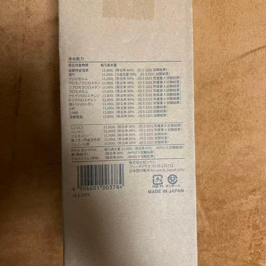 アクアフォーム交換カートリッジ C-KMD-50-Z 2個セット