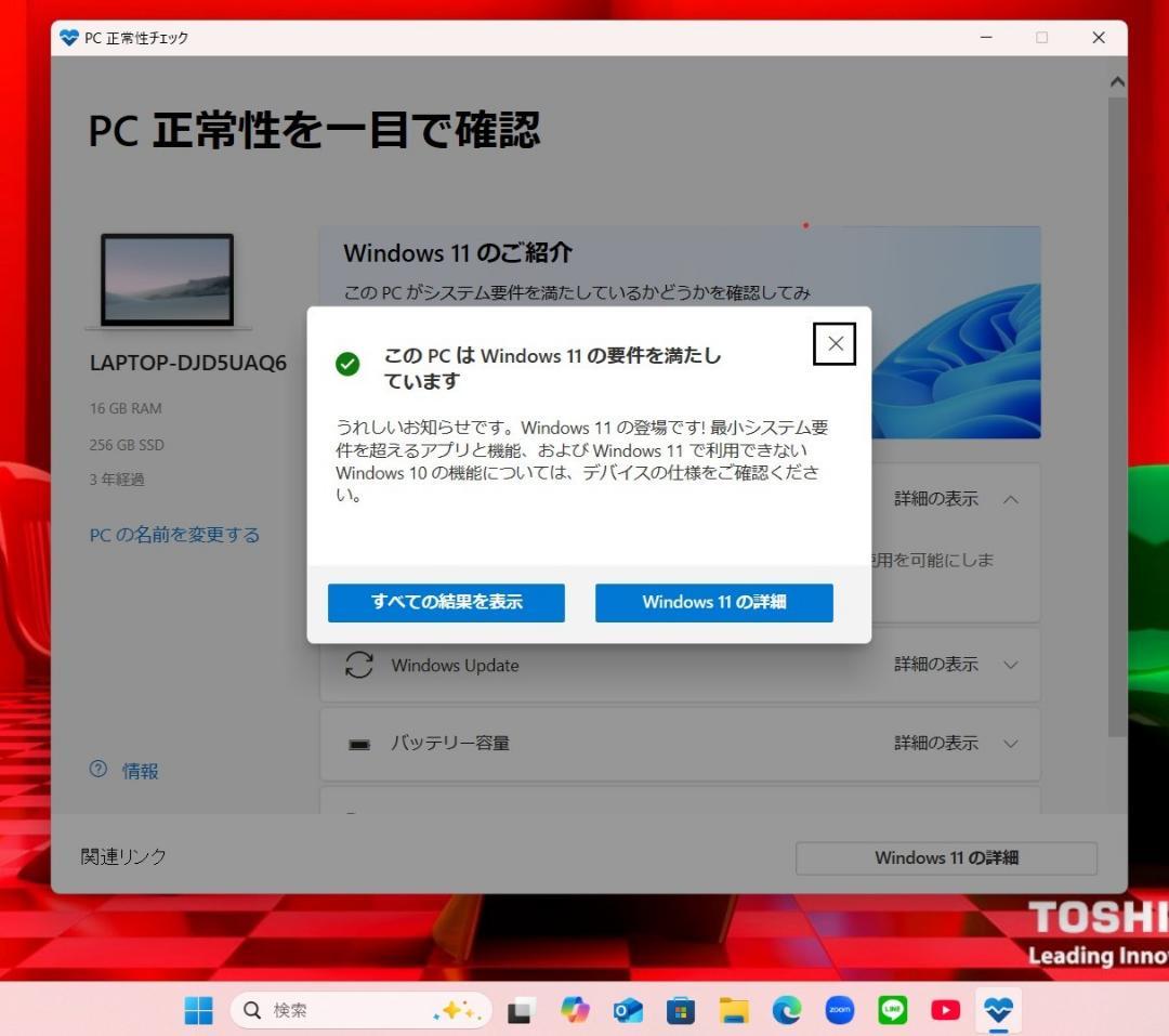 美品でメモリ増設済のバリ速モバイル✨第８世代コアｉ７に超高速ＳＳＤ／ＩＧＺＯ液晶