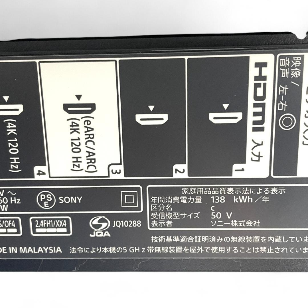 【極美品】SONY BRAVIA 50インチ 4K液晶テレビ/KJ-50X85K