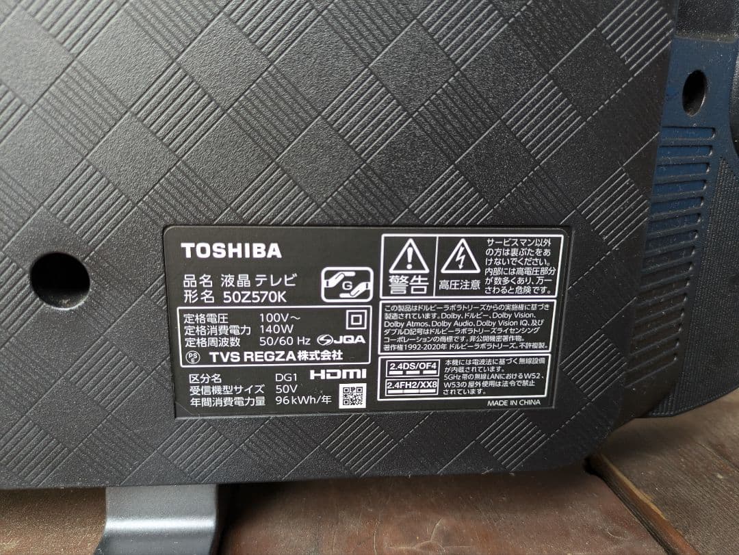 377　REGZA 50Z570K 50V 4K液晶テレビ