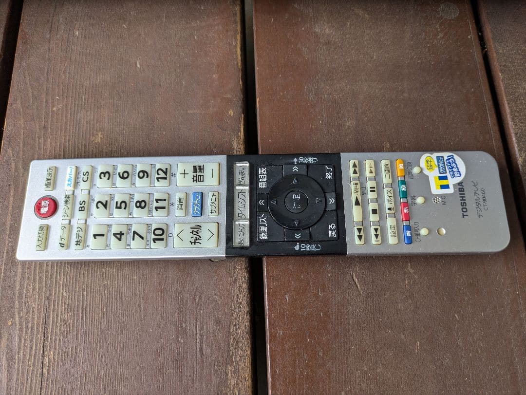 377　REGZA 50Z570K 50V 4K液晶テレビ