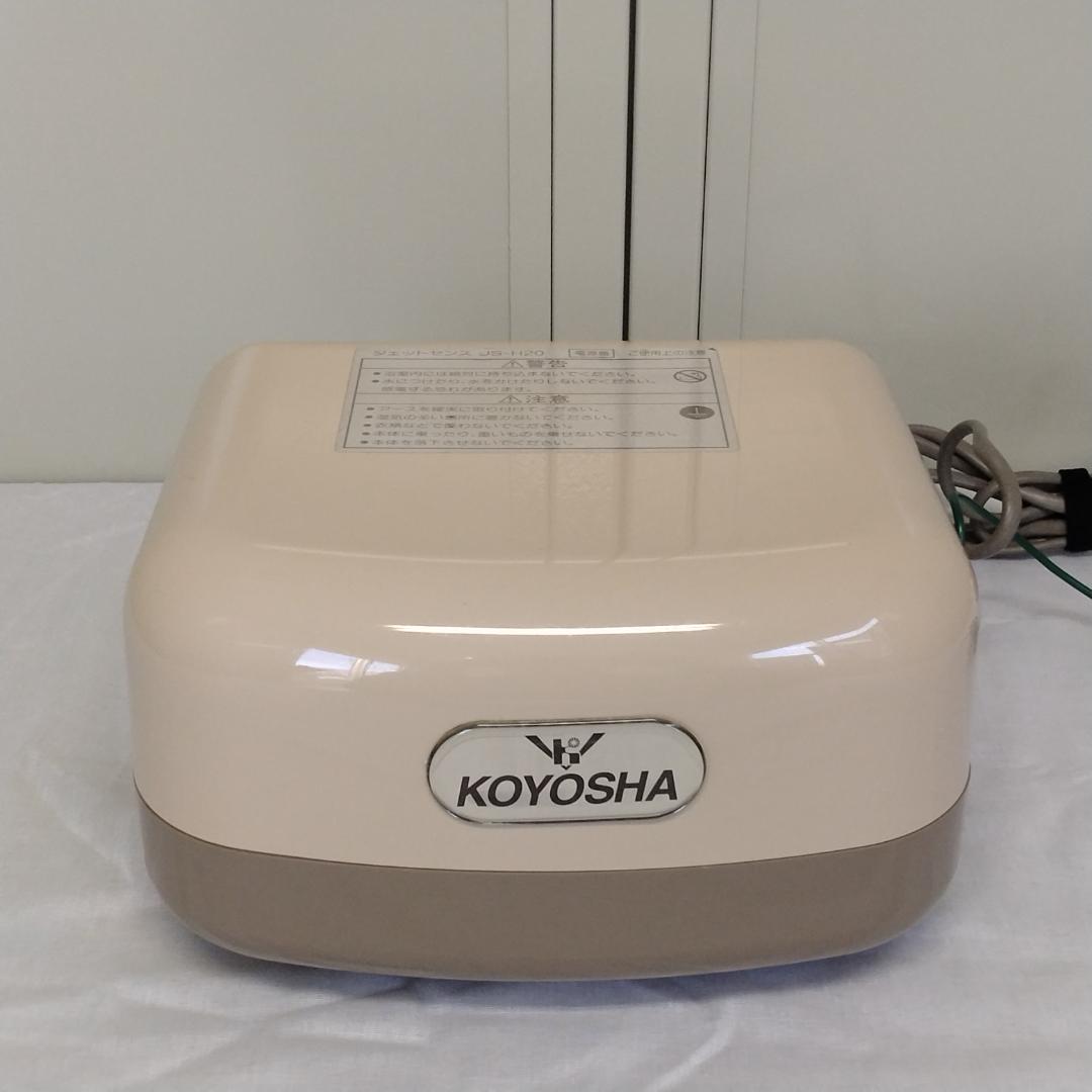 美品　ツインジェットセンス 　JS-H20