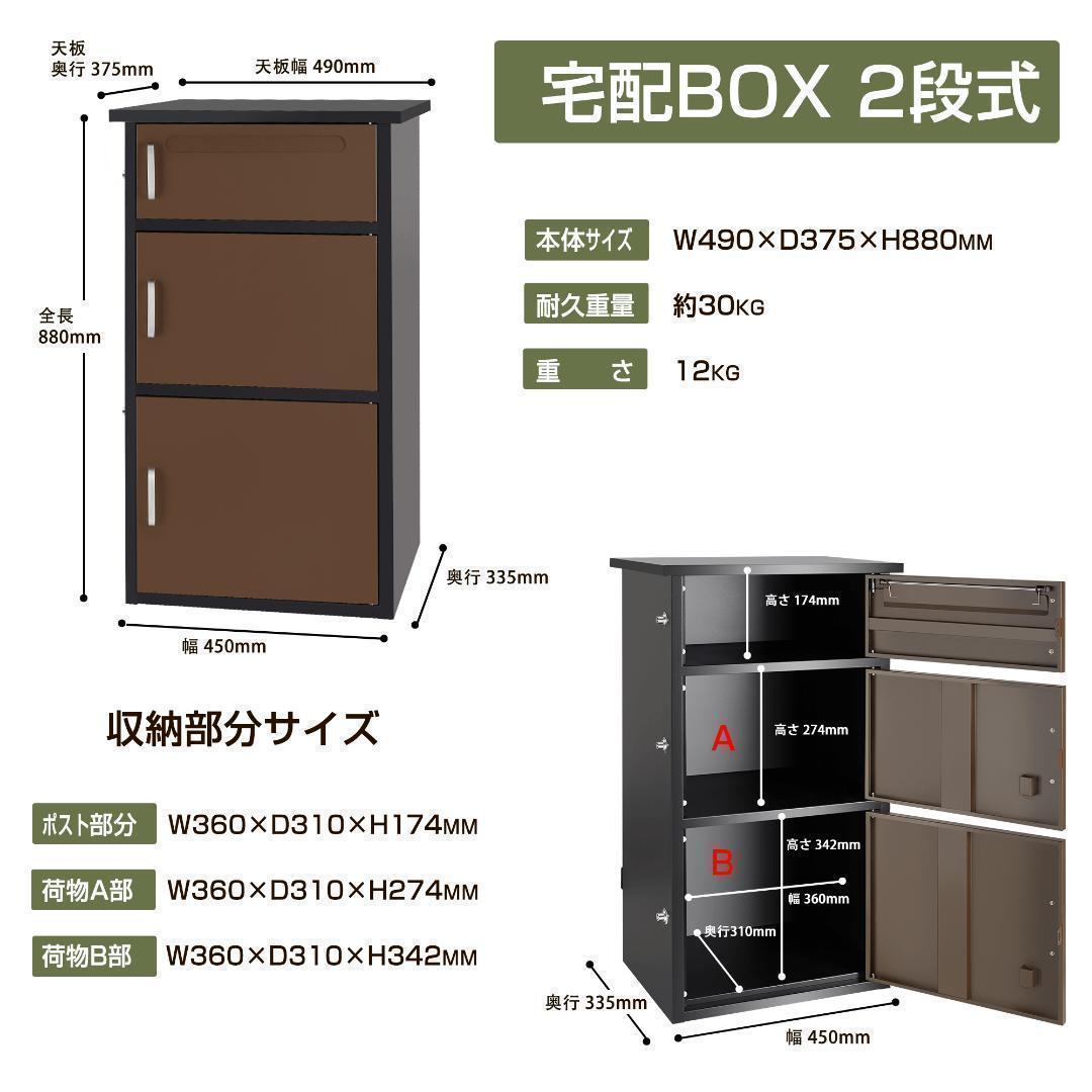 宅配ボックス ポスト 宅配BOX 簡単組立【組み立てあり】0837